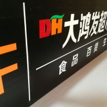 兴义市匹克广告制作部 供应产品