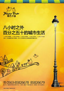 大气房地产开盘盛情绽放海报psd广告素材海报免费下载 格式 psd 图片编号 25743130 千图网